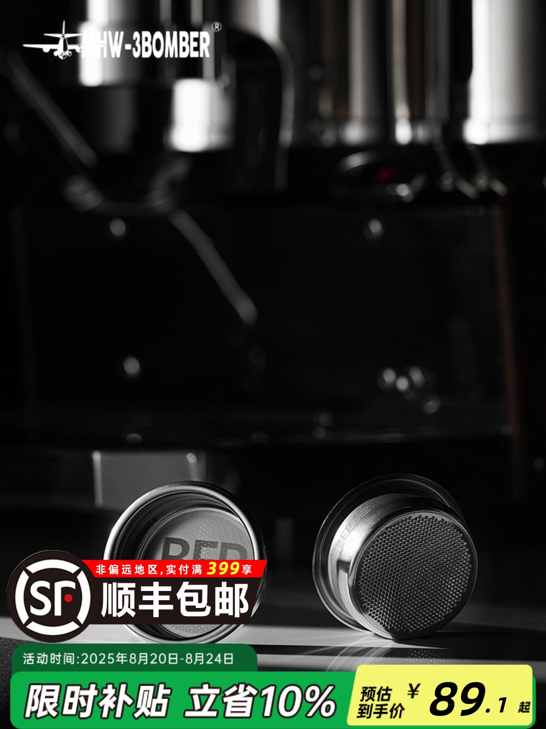 MHW-3BOMBER轰炸机BEP蝴蝶粉碗 双层精密粉碗51/58mm意式咖啡手柄