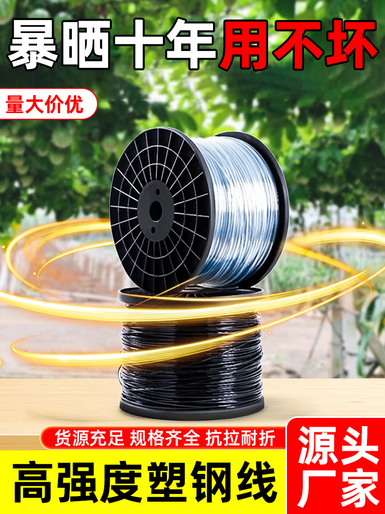 高强度塑钢线压膜线大棚配件养殖丝拉线百香果网床葡萄架托幕绳子