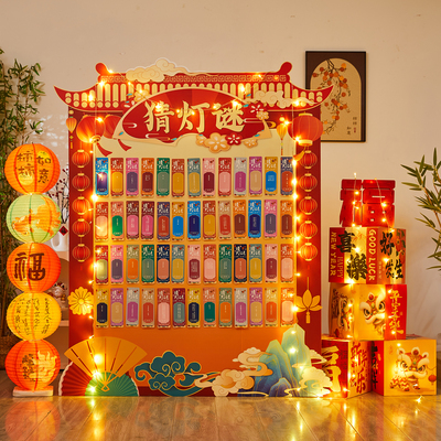 2026马年新年元宵装饰猜灯谜立牌商场场景氛围布置过年红包墙字谜