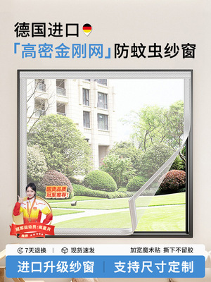 防蚊纱窗网自装金刚网隐形纱窗魔术贴自粘式纱网可拆卸免安装窗纱