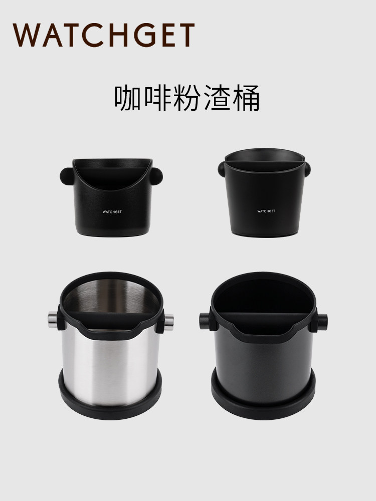 watchget粉渣桶 斜口迷你小型号咖啡机敲渣盒 防滑吧台废渣收纳槽