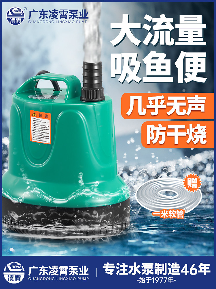 凌霄QH鱼缸底吸泵过滤泵潜水泵抽水泵小型静音鱼粪便换水泵水循环,五金/工具,水泵,淘宝优惠券,粉丝福利购,淘宝优惠卷