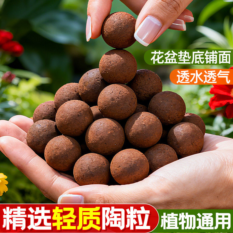陶粒垫底养花专用营养土多肉盆栽铺面石水培轻质粒防烂根透气陶土