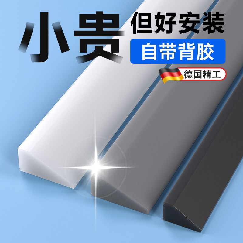 门槛斜坡垫挡水条入户门浴室隔水厕所挡水卫生间防水自粘淋浴房图片