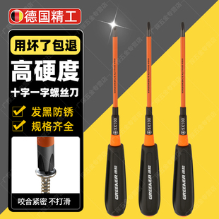 德国品质螺丝刀十字一字双头两用带强磁加长超硬钨钢起子螺丝批刀