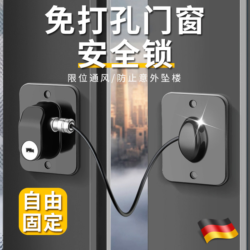 德国开窗限位器窗户卡扣锁扣防护儿童门窗安全锁平推拉门锁铝合金