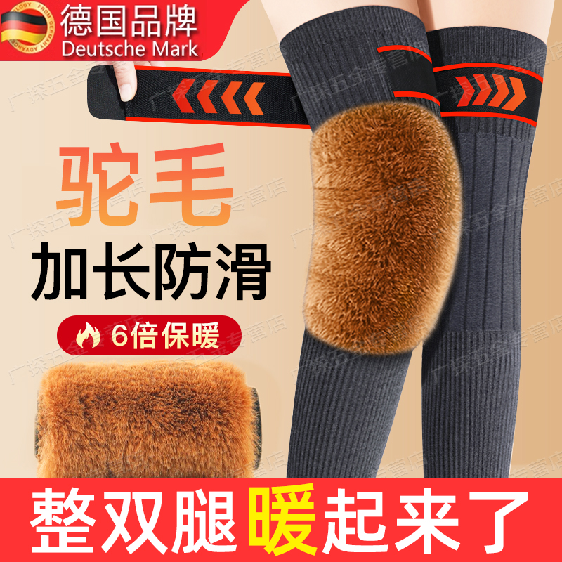 新款老人护膝驼毛护膝保暖女士膝发热防滑秋冬季加绒膝盖防寒