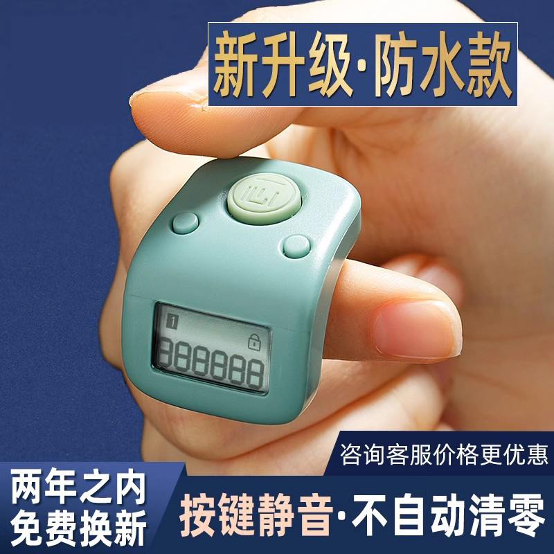计数器手按读数念数充电电子藏式数显指环戒指型手指记数器点数器