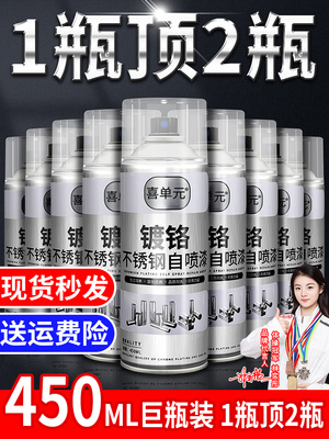 德国自喷漆镀铬自动手摇不锈钢镀锌电镀银色油漆罐金属防锈漆汽车