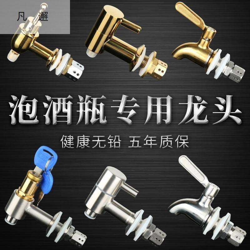 密封家用龙头酒缸带玻璃瓶泡酒水嘴陶瓷放酒酒坛子阀门开关