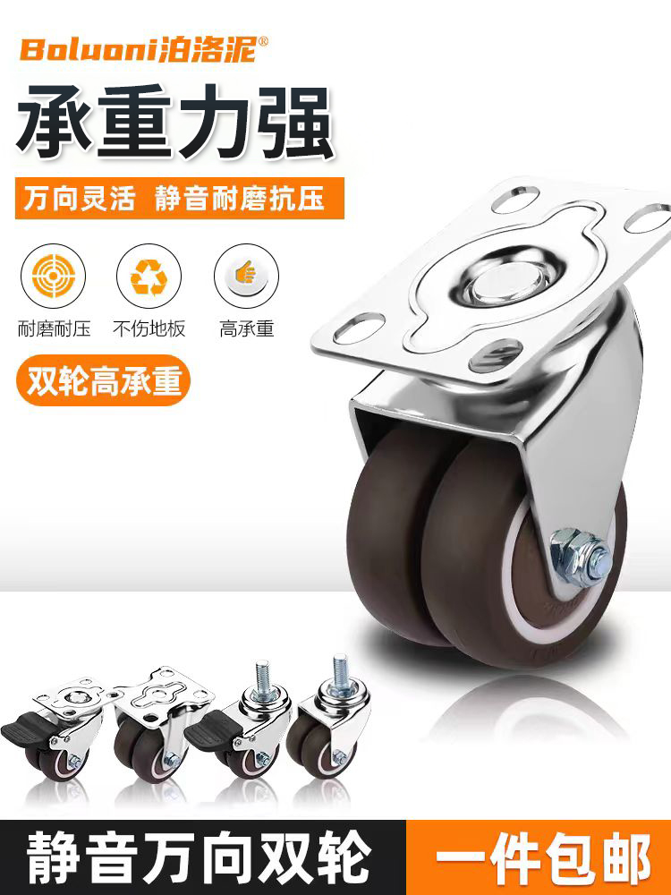 静音万向轮轮子重型刹车脚轮万象转向轮双轮手推板车拖车定向滑轮