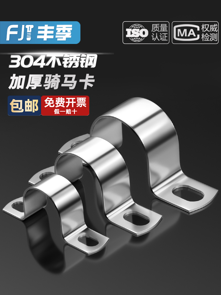 304不锈钢加厚骑马卡管卡夹支架管扣喉箍水管夹固定U型卡扣管抱箍