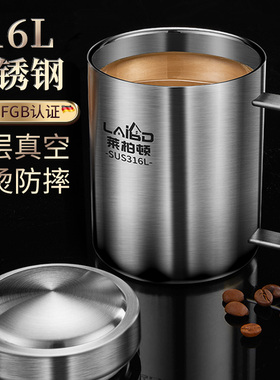 316L不锈钢防摔水杯儿童杯子家用带盖口杯喝水马克杯咖啡茶随手杯