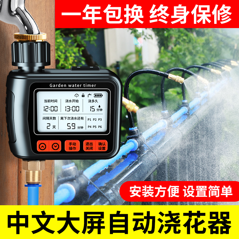 自动浇水器喷淋浇地灌溉系统智能定时微喷浇花神器降温浇灌洒水器