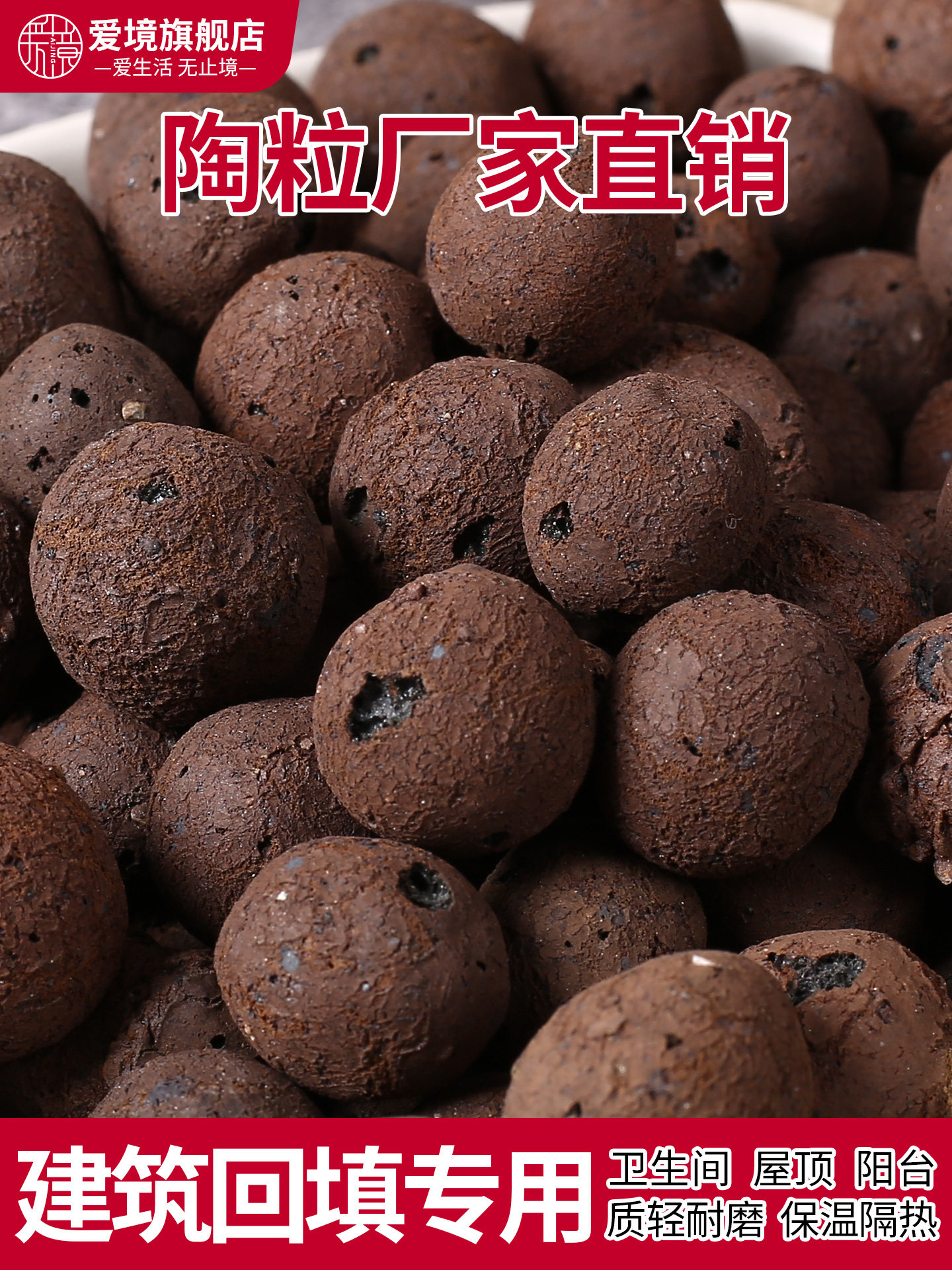卫生间厕所回填陶粒工程建筑填充垫底轻质陶粒房屋铺面高强度材料