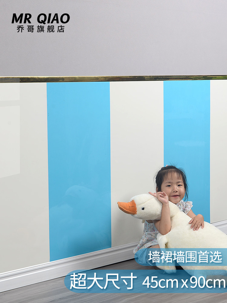 自粘瓷砖贴幼儿园墙裙墙围防撞墙贴儿童房墙纸墙面遮丑翻新护墙板,家居饰品,瓷砖贴,淘宝优惠券,粉丝福利购,淘宝优惠卷