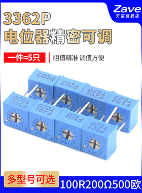 3362P电位器100R200Ω500欧1K2K5K10K20K50K100K500K1M兆可调电阻