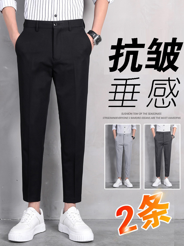 裤子男士2025新款夏季薄款西裤男款西装裤修身正装直筒九分休闲裤