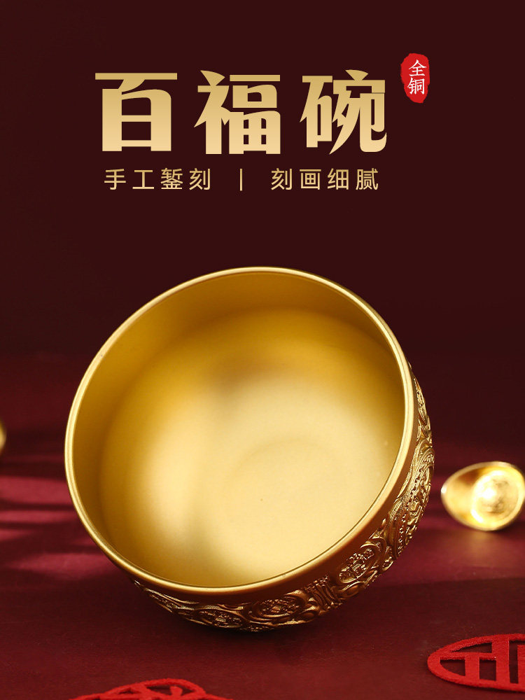 黄铜百福金碗筷摆件抓周认干亲金饭碗三件套金筷子碗勺一周岁用