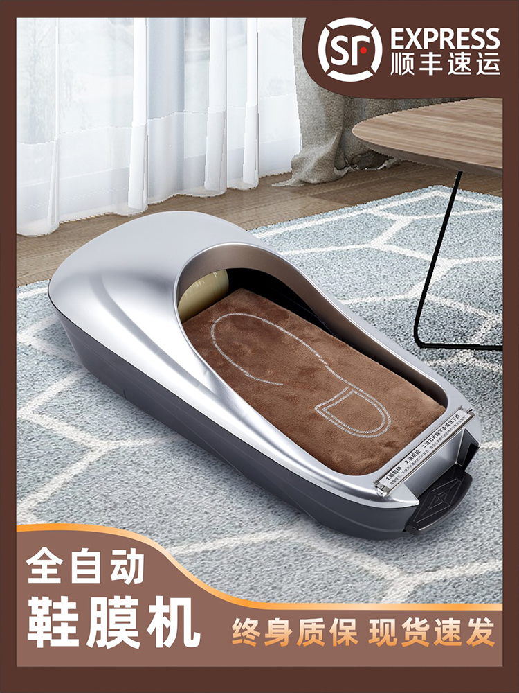 鞋套机自动家用新款2025踩脚一次性全自动鞋膜机商用智能脚膜机