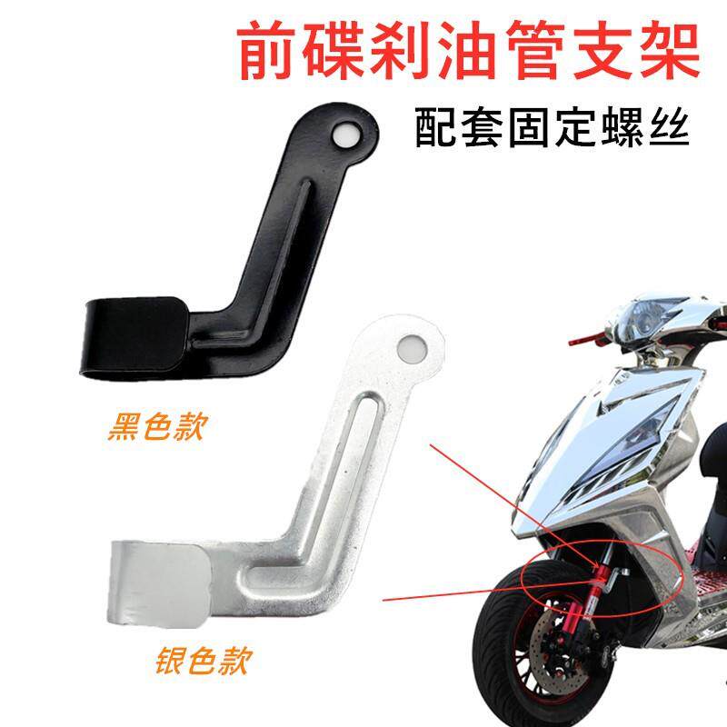 电动摩托车碟刹油管固定卡子卡环前仪表线卡前轮刹车线束支架卡环图片