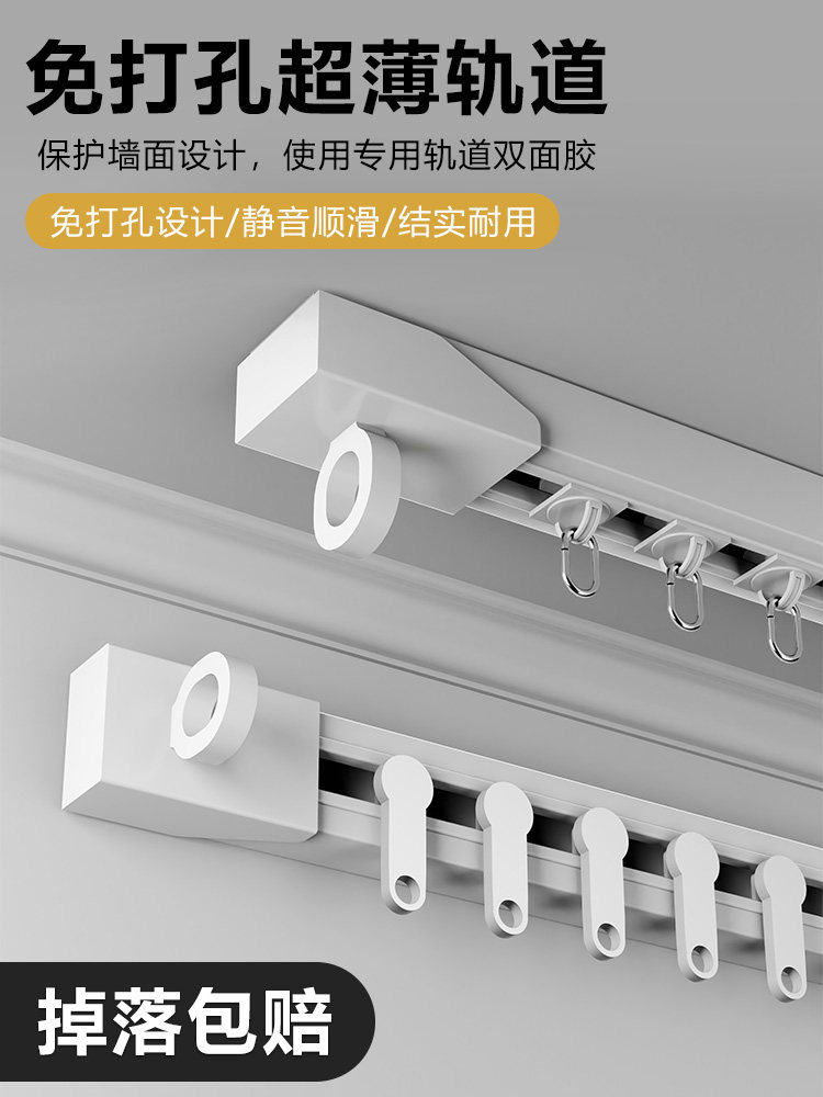 免打孔窗帘轨道宿舍滑轨滑轮静音粘贴侧自粘式滑道单床帘门帘