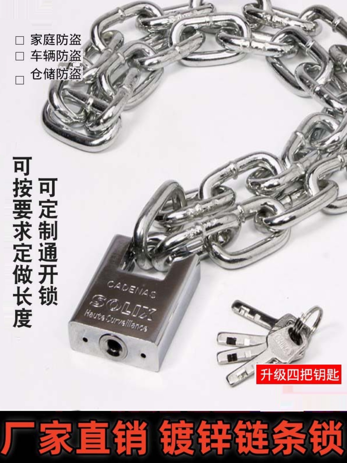 家用铁链条锁防盗抗剪安全链景区铁子液压钳仓库宿舍门铁链自行车