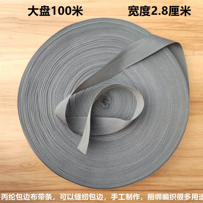 小绳子窄织带扁带抽绳细带子绑带捆绑绳结实布带辅料手工马扎编织