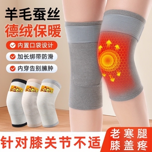 护膝半月板劳损膝盖关节疼痛保护套发热理疗老人寒腿保暖德绒护膝