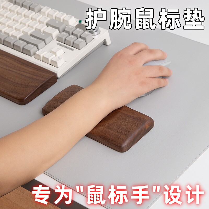护腕鼠标垫防腱鞘炎办公游戏打字实木垫手托肌腱手腕疼痛护掌手垫图片