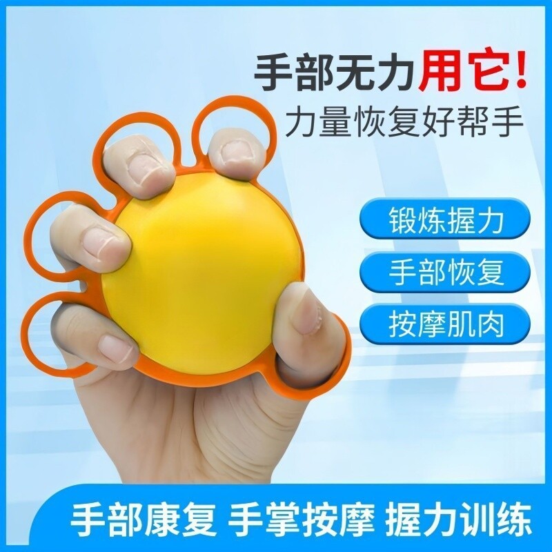 手部康复训练器中风偏瘫脑出血栓梗塞老人五指锻炼力量分指握力球
