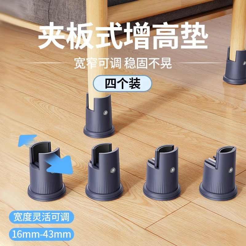 椅子脚垫高神器凳子桌子茶几餐椅桌腿套增高底座床脚沙发座椅加高