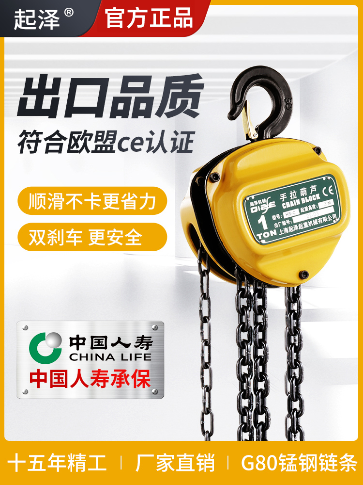 起泽手拉葫芦倒链1/2/3吨5t吊葫芦吊钩小型手动手扳起重摇紧线器