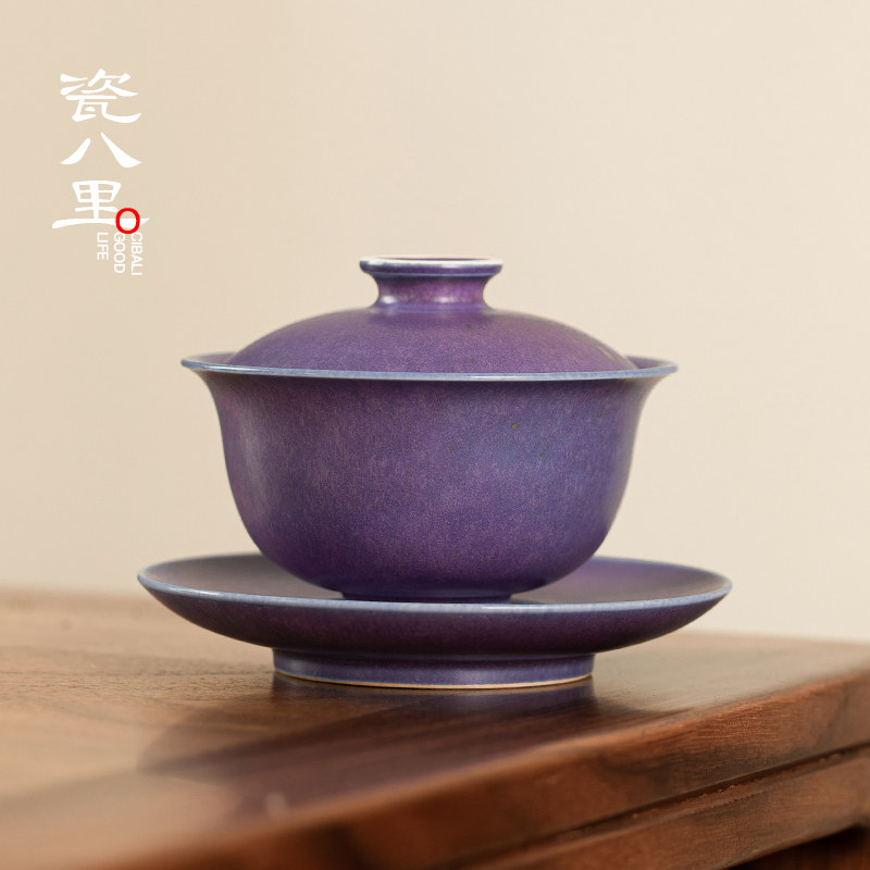 瓷八里 景德镇纯手工陶瓷 罗兰紫窑变釉三才盖碗泡茶碗器功夫茶具
