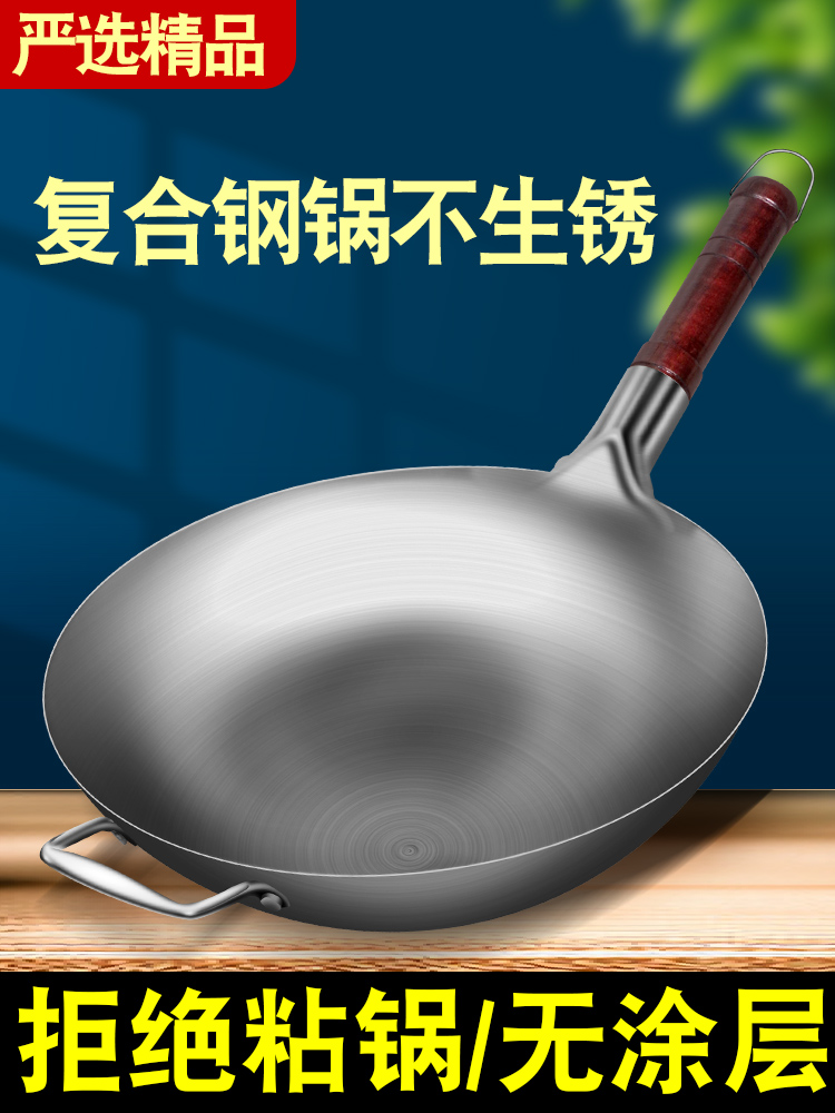不锈钢老式炒锅无涂层圆底厨师炒菜不粘锅商用中式爆炒锅燃气灶用