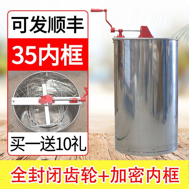家用摇蜜机打蜜桶加大35内框配件不锈钢甩蜜摇糖机蜜蜂工具