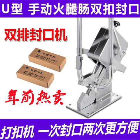 香肠扣机手动超市封口机双扣扎口机火腿肠食用菌网袋打卡机卡扣