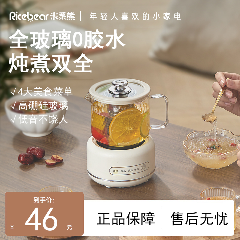 全自动玻璃养生壶小型多功能家用保温办公室烧水炖煮花茶壶煮茶壶