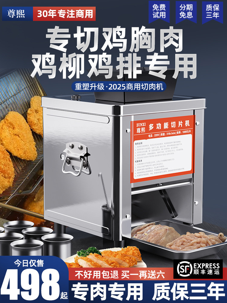 鸡柳专用切条机鸡胸肉切片机商用鸡排小型切肉粒鸡丁全自动切肉机