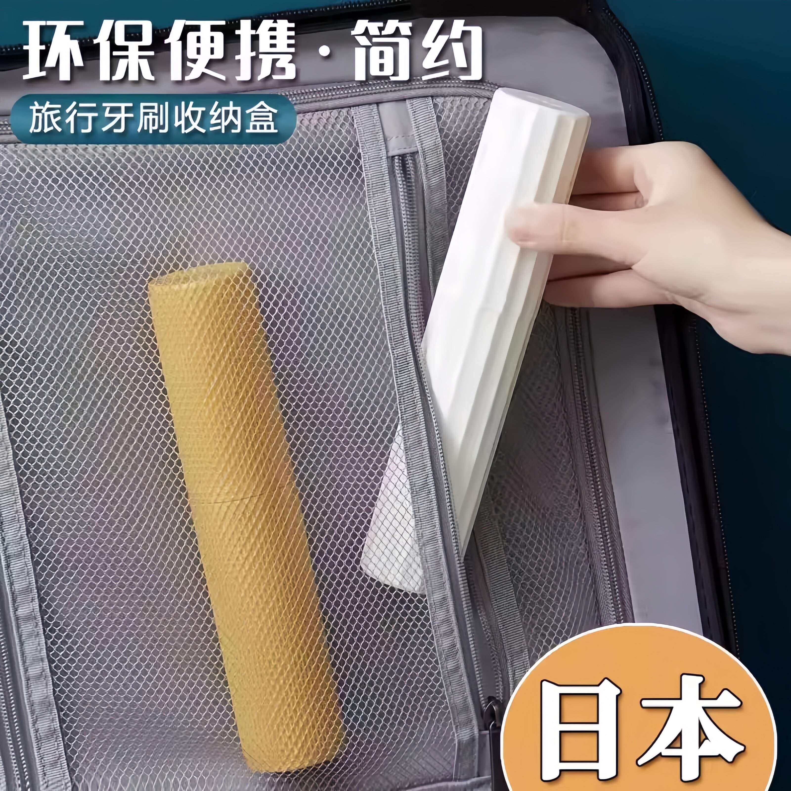 日本旅行牙刷收纳盒简约便携式洗漱杯子牙膏牙具小号筒漱口杯套装