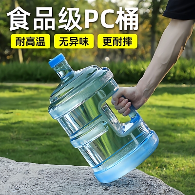 家用储水桶纯净水桶矿泉水饮水机7.5L水桶桶装水空桶食品级PC户外