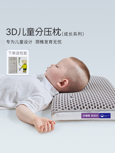 艾美家儿童枕头天然乳胶枕头3D可水洗护颈椎婴童枕头枕芯助睡眠