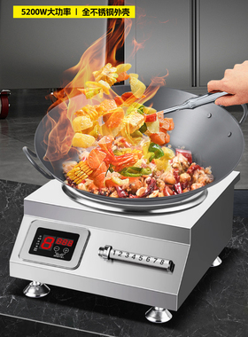 云夫人商用电磁炉3800W大功率饭店家用奶茶店平面5200w商业电磁灶