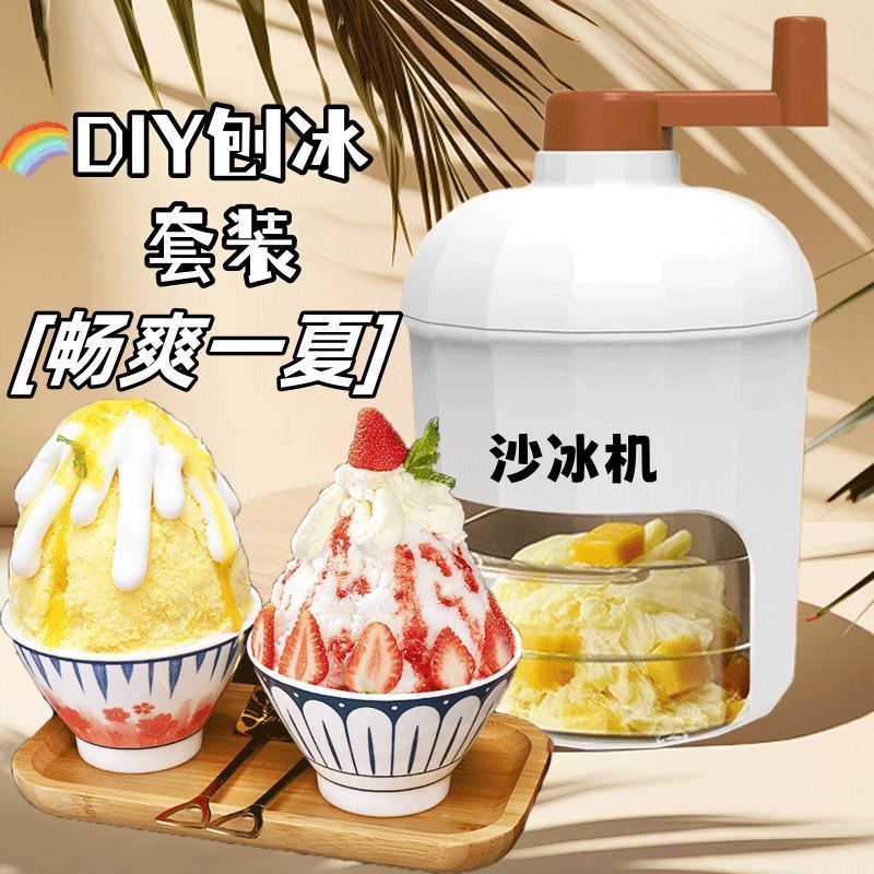 手动刨冰机家用小型雹冰机绵绵冰沙机手摇碎冰机摆摊不插电