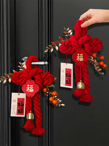 乔迁之喜装饰入户门挂件新居房门万字结福字搬家入宅仪式布置用品