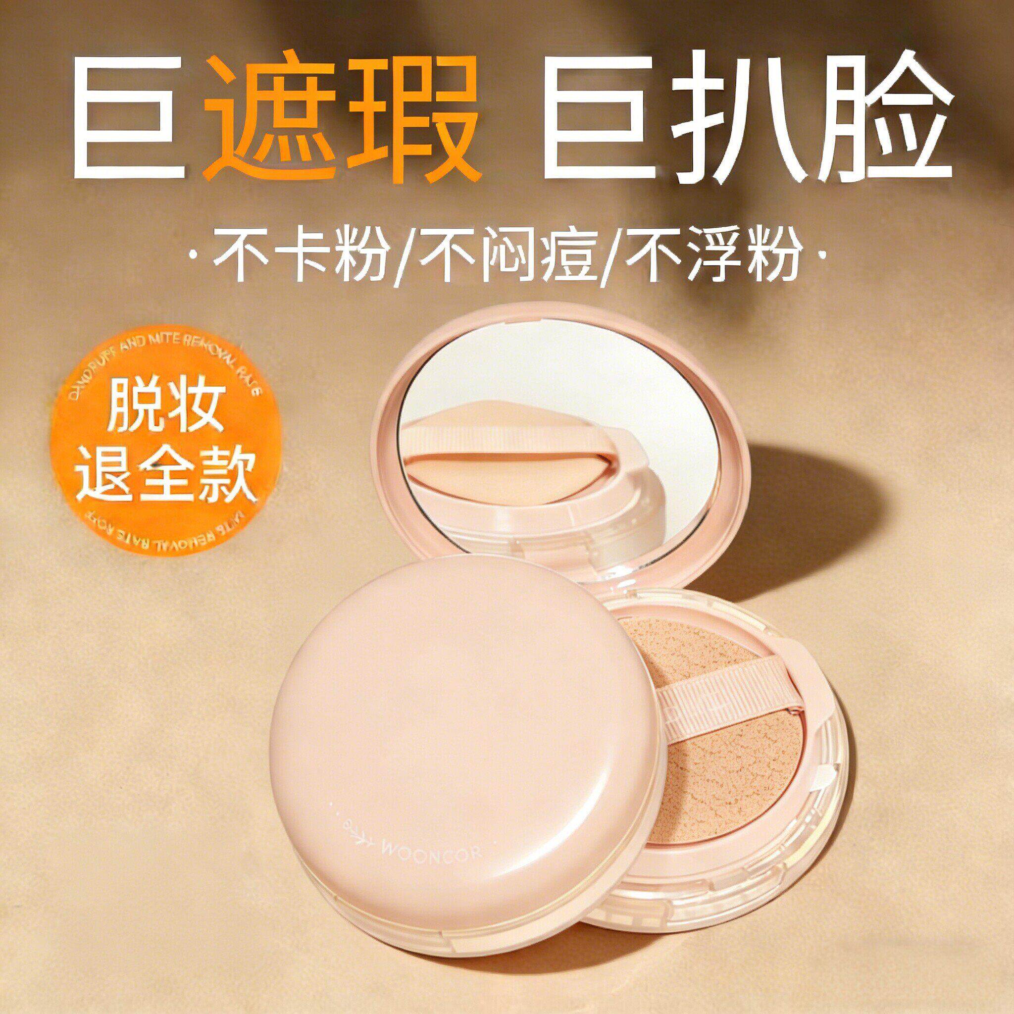 气垫BB霜油皮干皮粉底液遮瑕持不脱妆痘痘控油女生专用正品