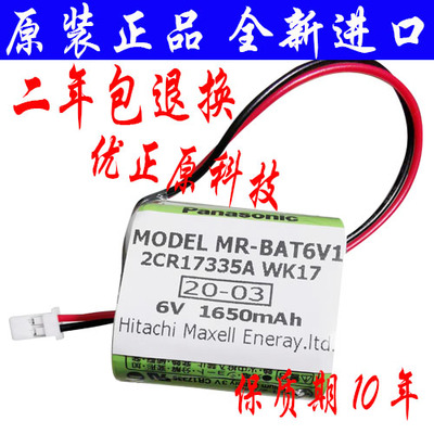 原装三菱 PLC电池组 MR-BAT6V1 2CR17335A WK17 6V 1650mAh锂电池