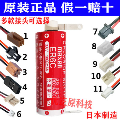 原装进口ER6C AA 3.6V三菱FX2N/1N PLC用电池 万盛 F2-40BL