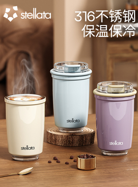 STELLATA咖啡杯保温杯办公室随行杯子外带水杯女生高颜值随手杯