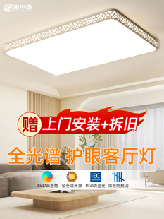 客厅灯大气简约现代主灯护眼卧室吸顶灯2025年新款免费包安装灯具